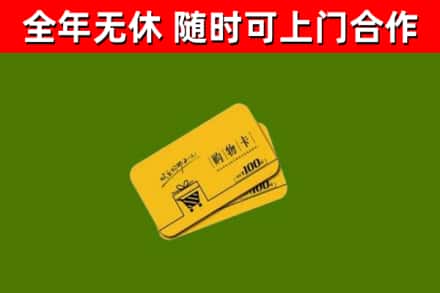 天水烟酒回收购物卡.jpg